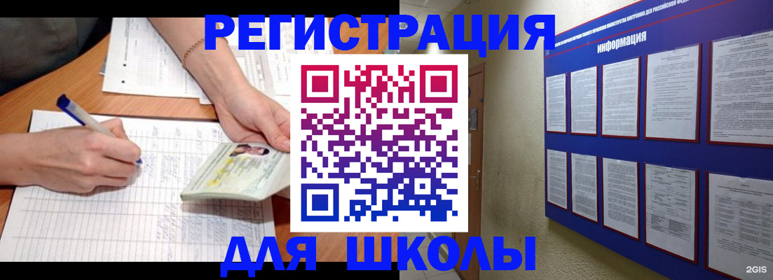 временная регистрация для всех в Купино