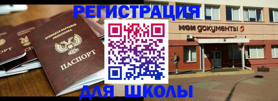 прописка гарантия в Купино