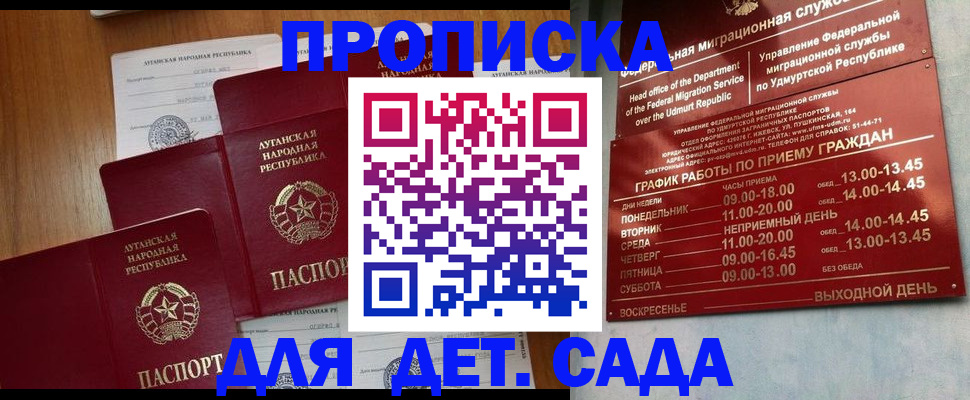 временная регистрация госуслуги в Купино
