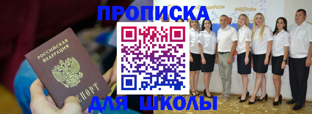 временная регистрация госуслуги в Купино
